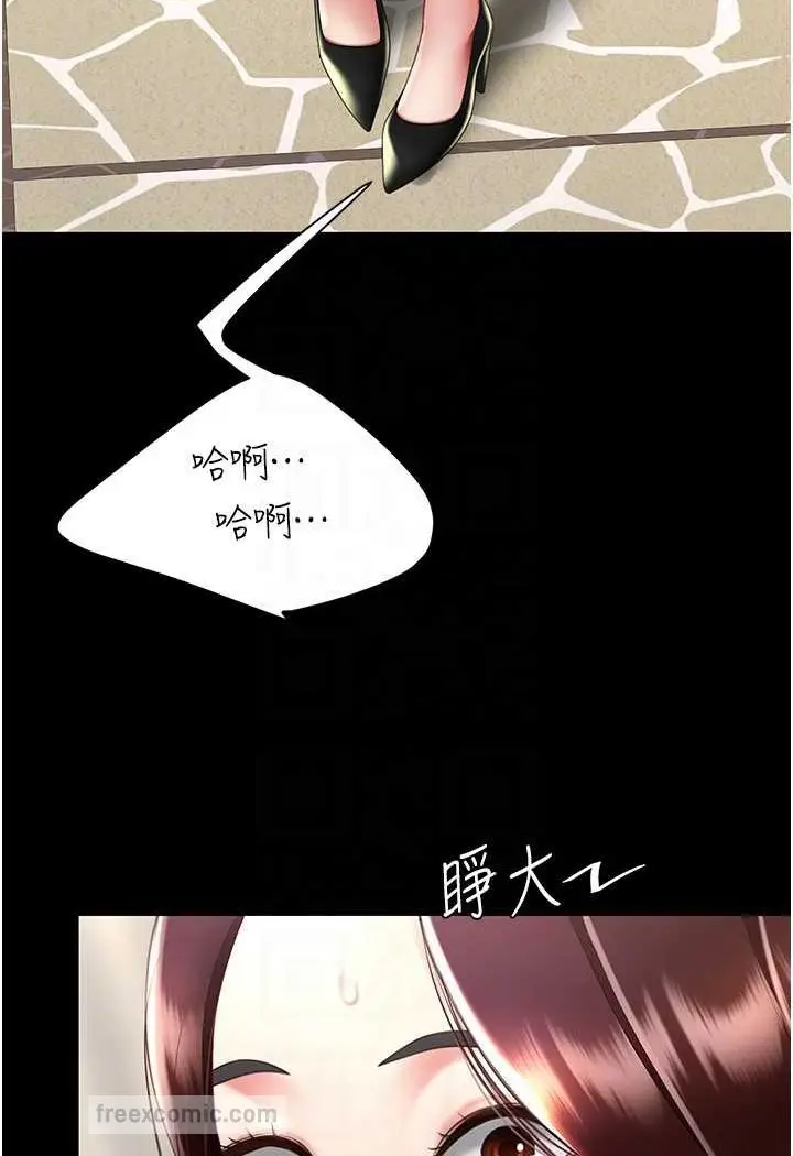 漫画《复仇母女丼》第44话第90张图