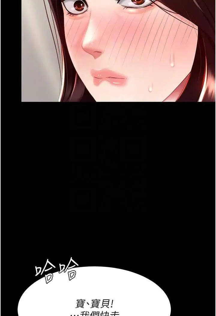漫画《复仇母女丼》第44话第91张图