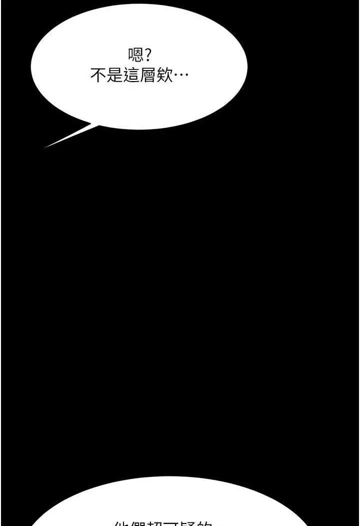 漫画《复仇母女丼》第44话第93张图