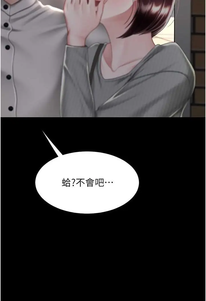 漫画《复仇母女丼》第44话第95张图