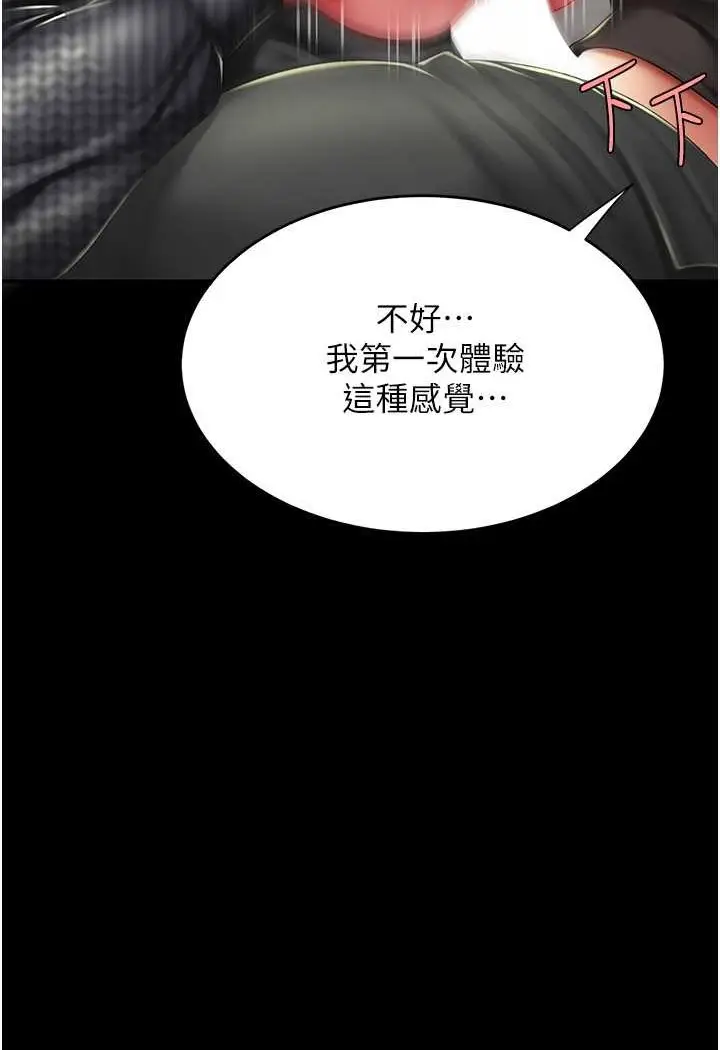 漫画《复仇母女丼》第45话第102张图