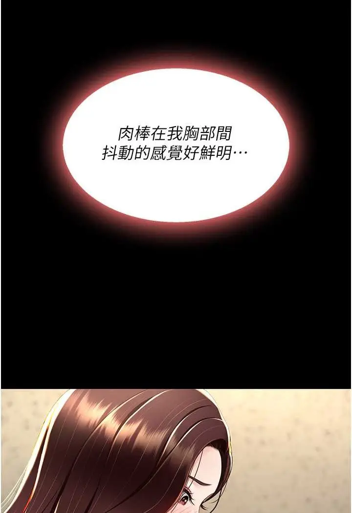 漫画《复仇母女丼》第45话第106张图