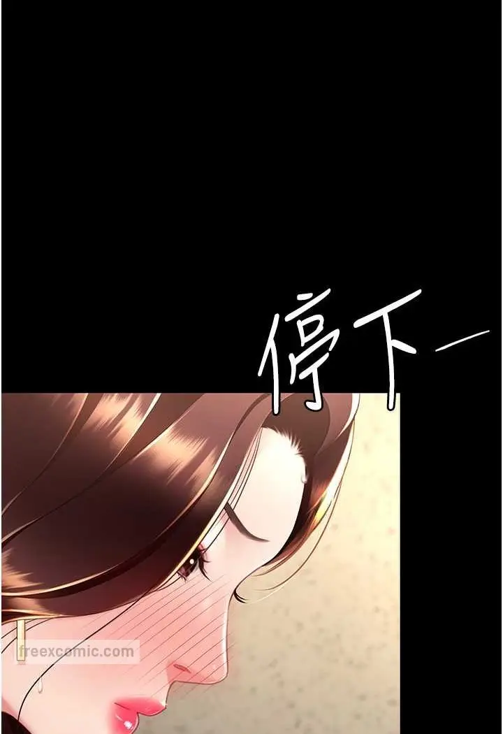 漫画《复仇母女丼》第45话第108张图