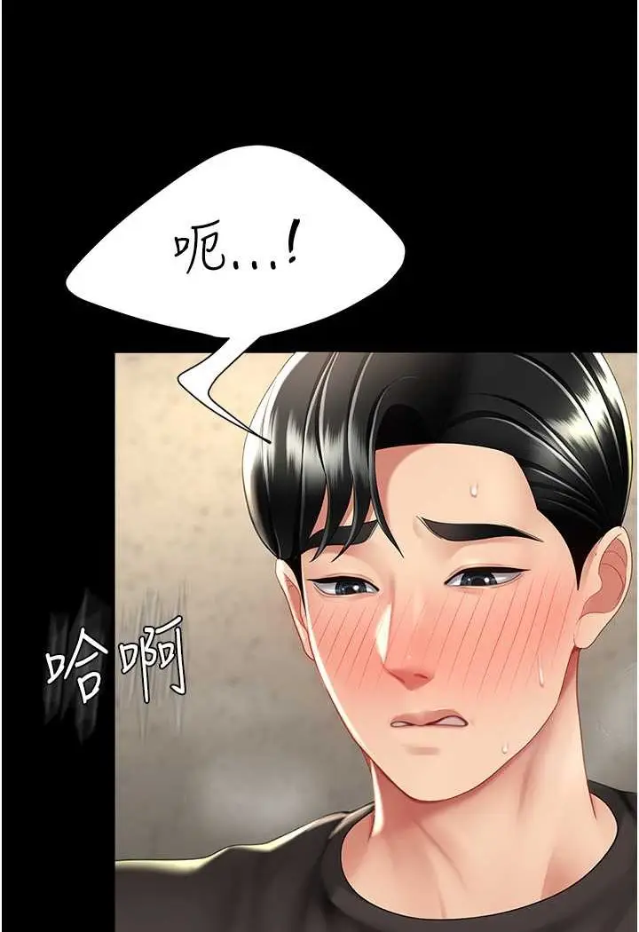 漫画《复仇母女丼》第45话第111张图