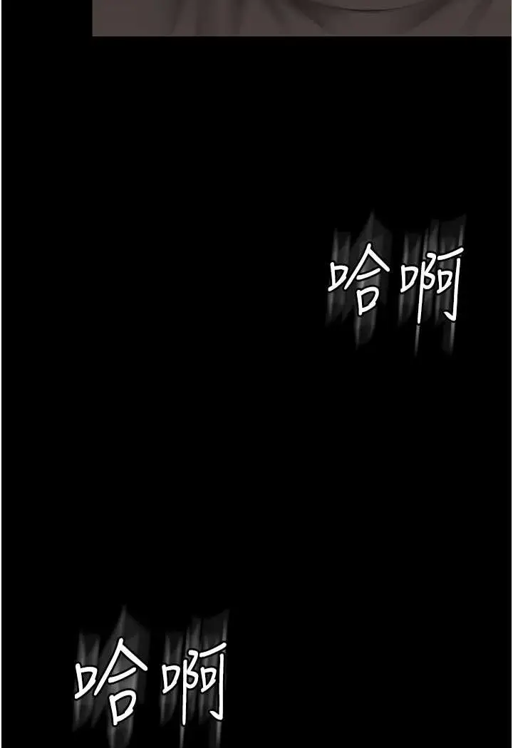 漫画《复仇母女丼》第45话第112张图