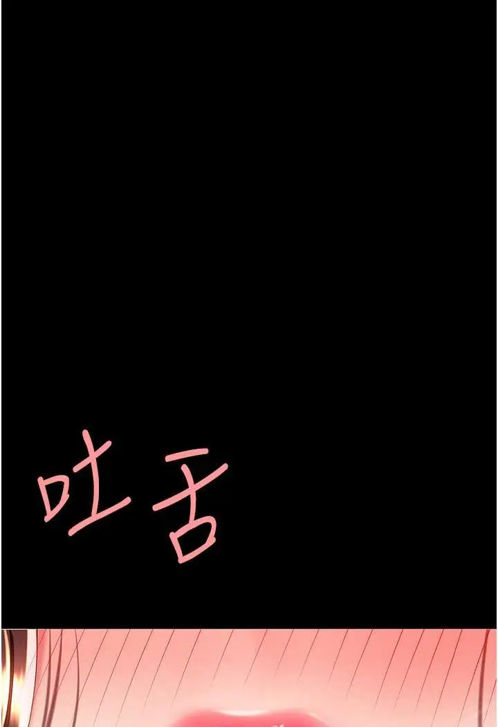 漫画《复仇母女丼》第45话第114张图