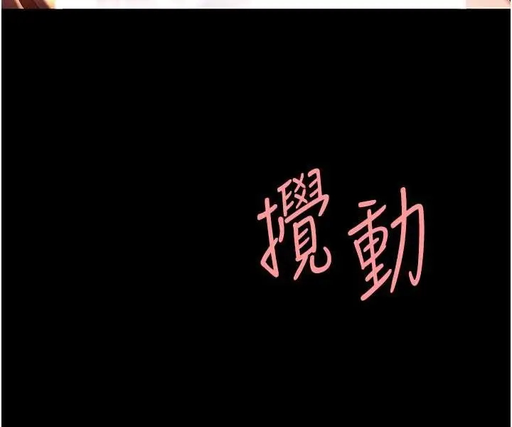 漫画《复仇母女丼》第45话第116张图