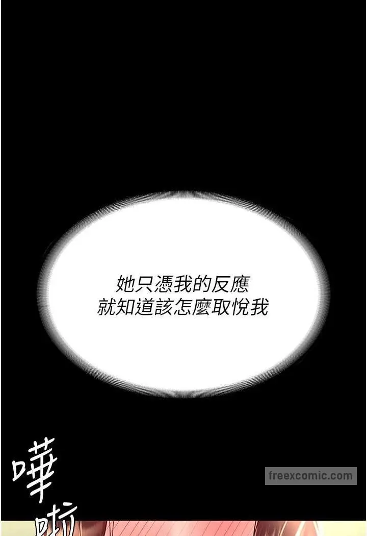 漫画《复仇母女丼》第45话第117张图