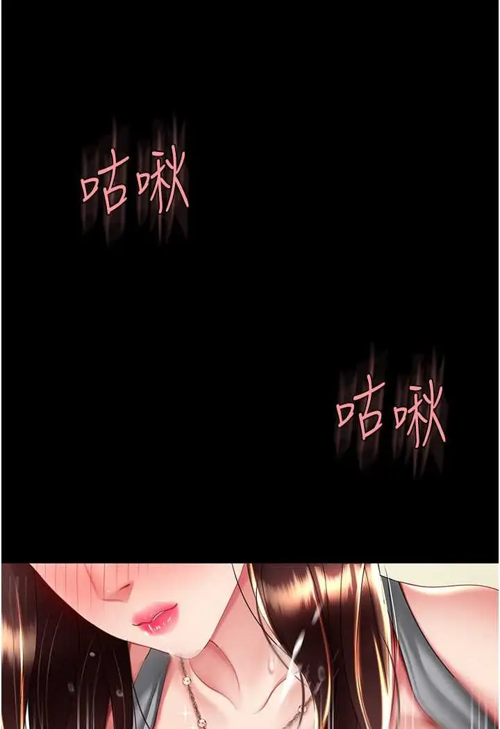漫画《复仇母女丼》第45话第119张图