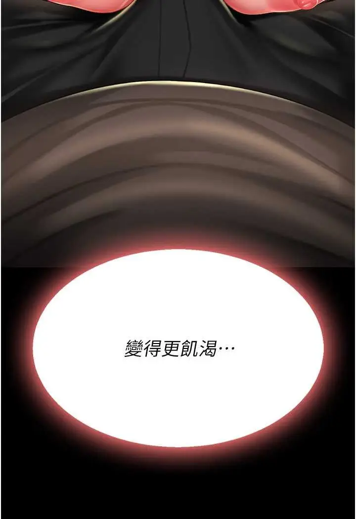 漫画《复仇母女丼》第45话第12张图