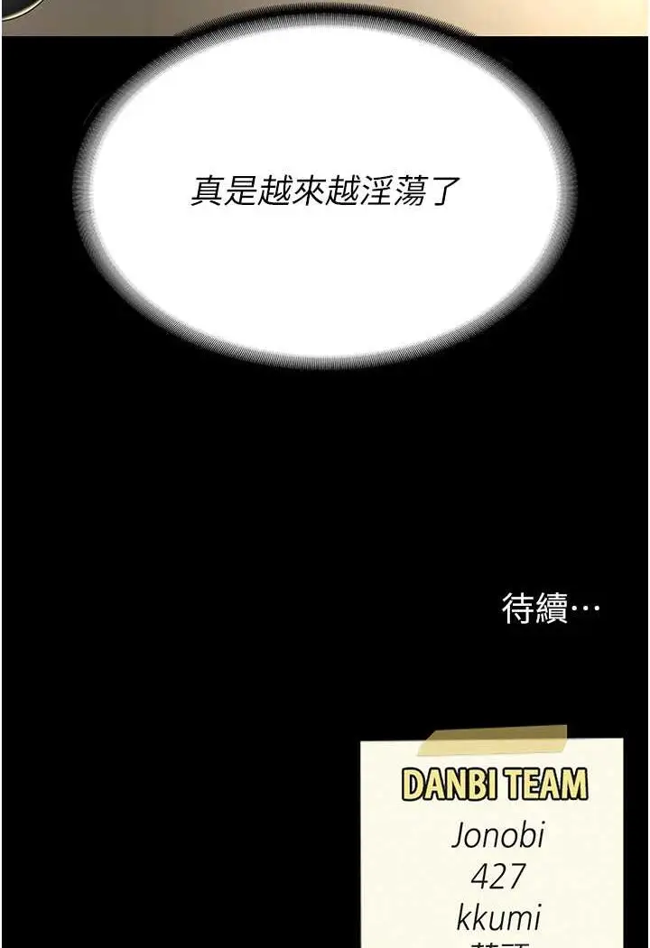 漫画《复仇母女丼》第45话第123张图
