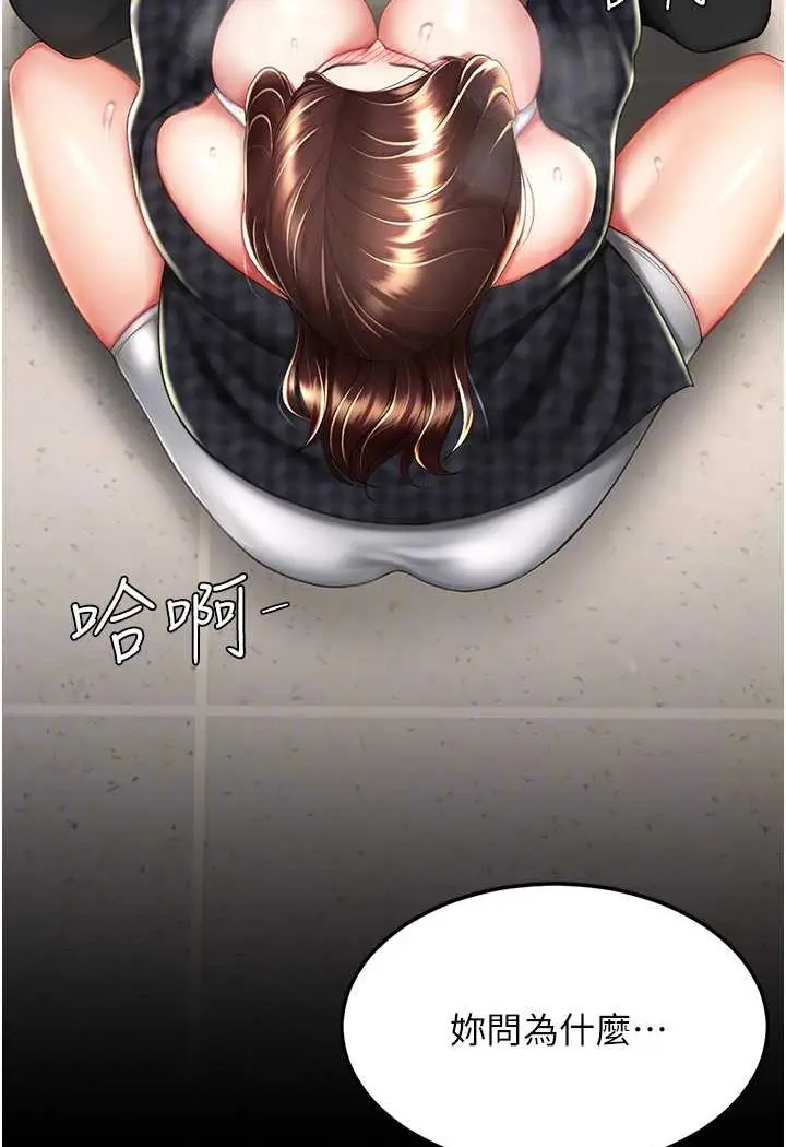 漫画《复仇母女丼》第45话第16张图