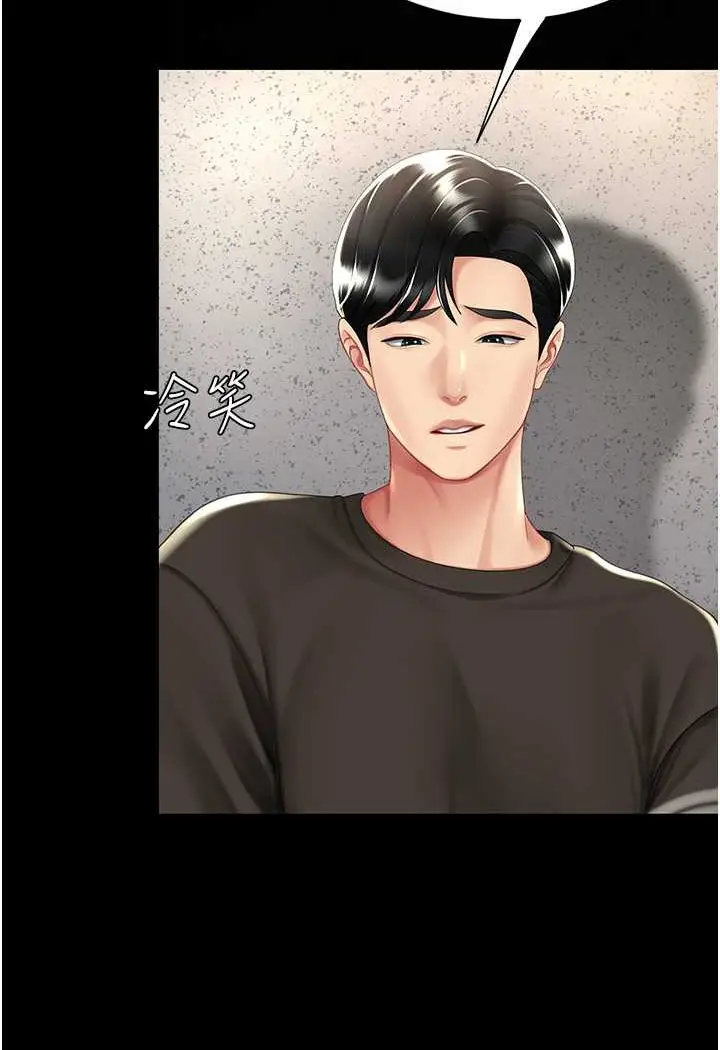 漫画《复仇母女丼》第45话第17张图