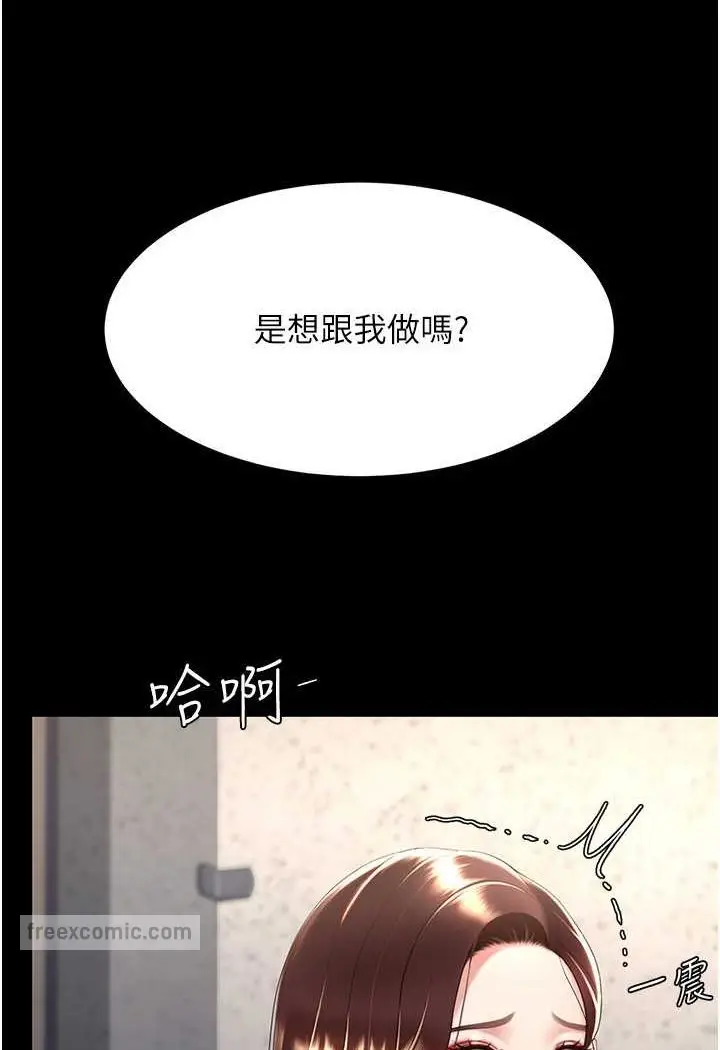 漫画《复仇母女丼》第45话第18张图