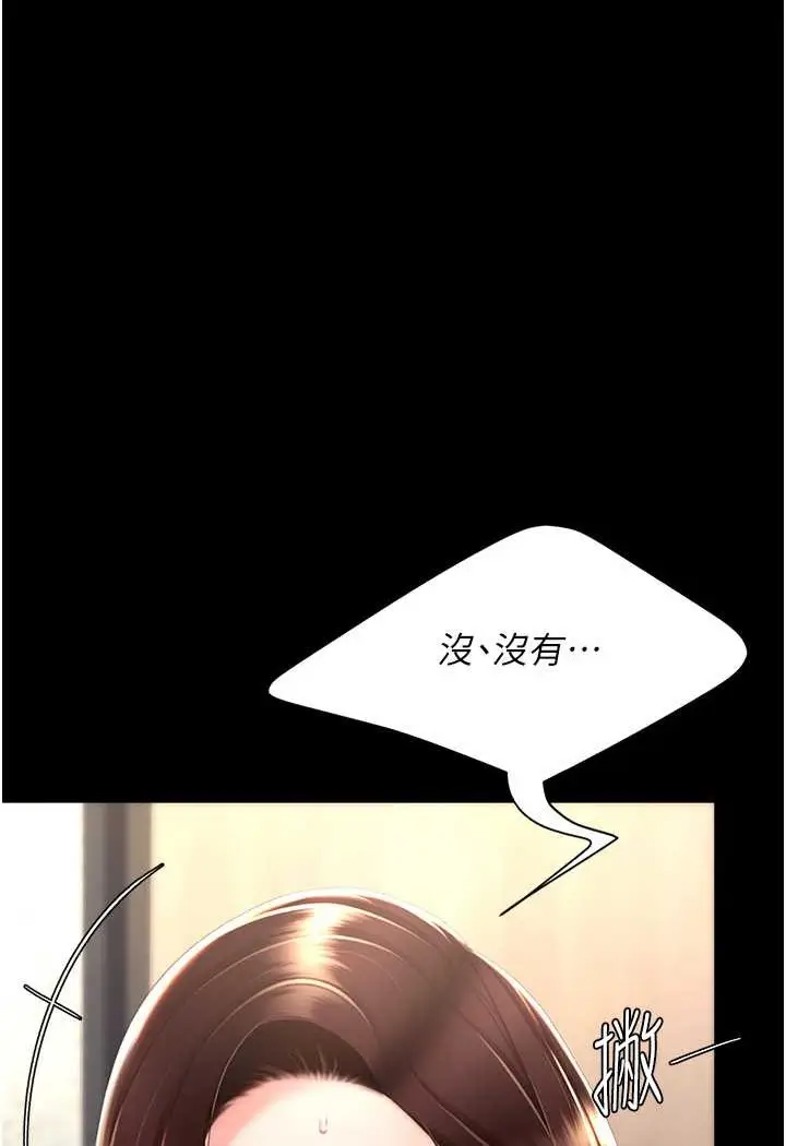 漫画《复仇母女丼》第45话第20张图