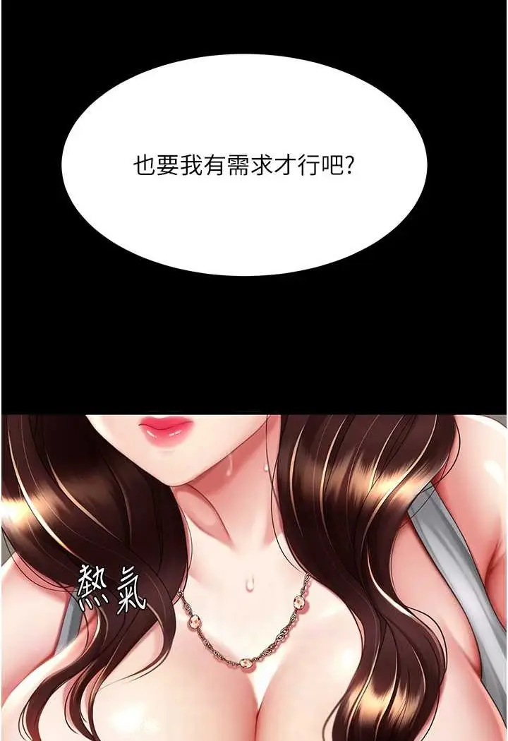漫画《复仇母女丼》第45话第25张图