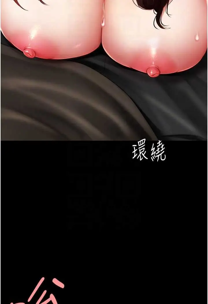 漫画《复仇母女丼》第45话第26张图