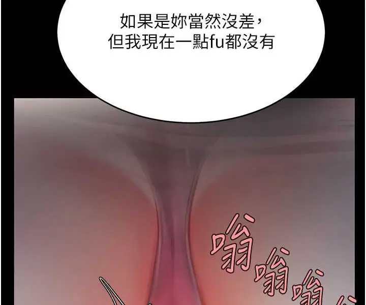 漫画《复仇母女丼》第45话第29张图