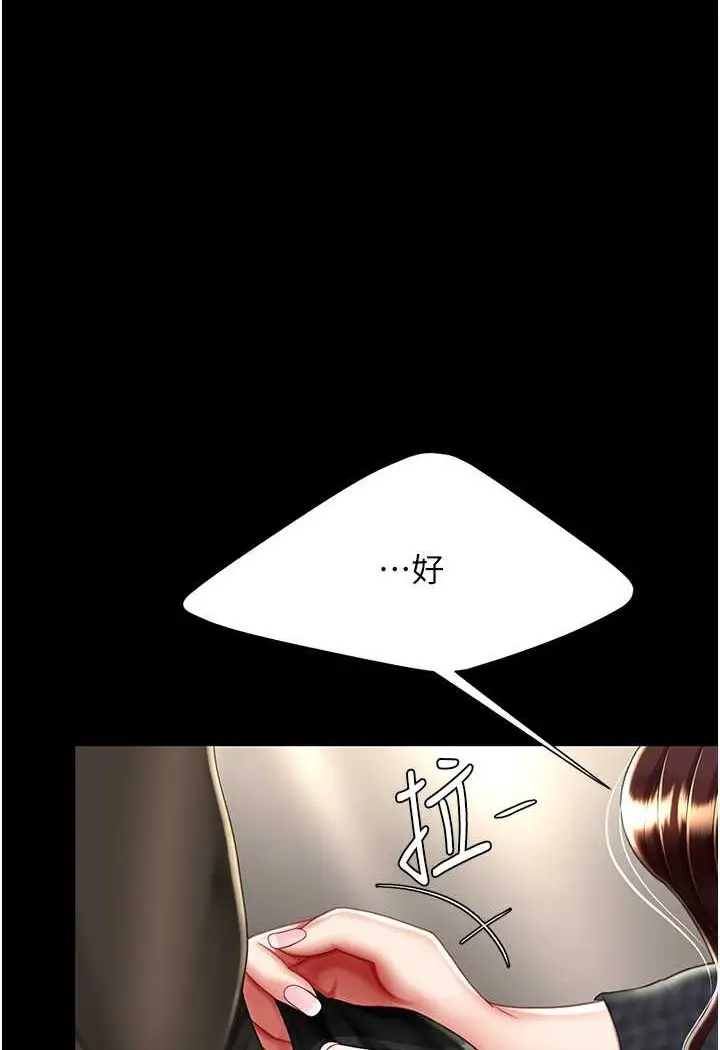 漫画《复仇母女丼》第45话第32张图