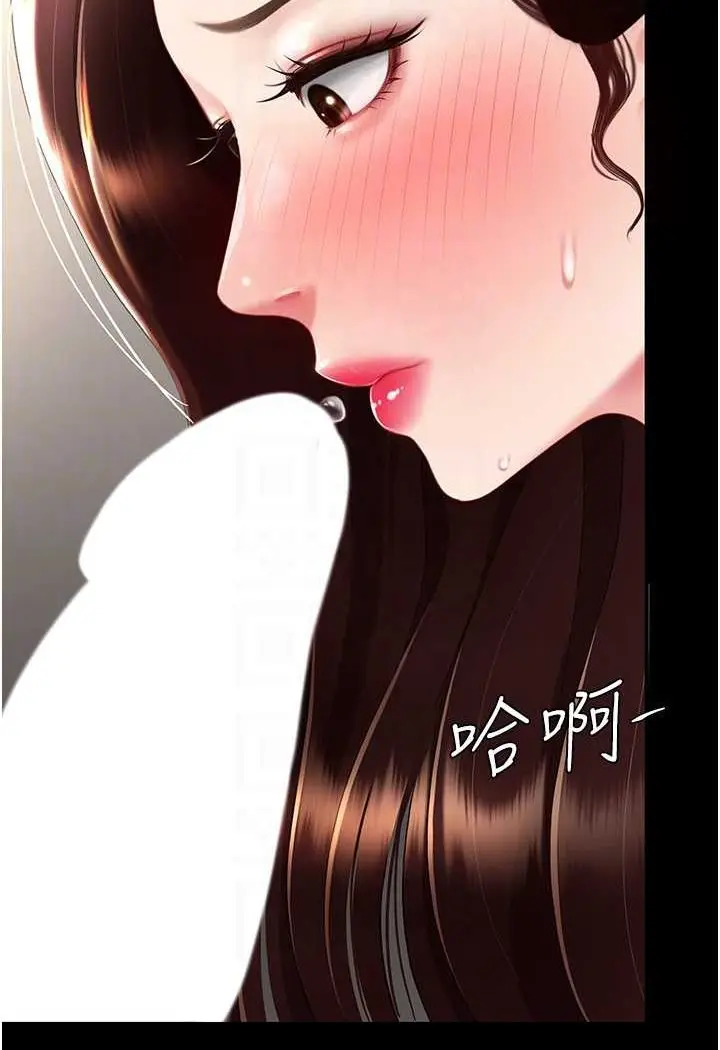 漫画《复仇母女丼》第45话第37张图