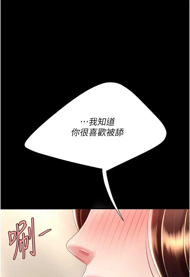 漫画《复仇母女丼》第45话第38张图