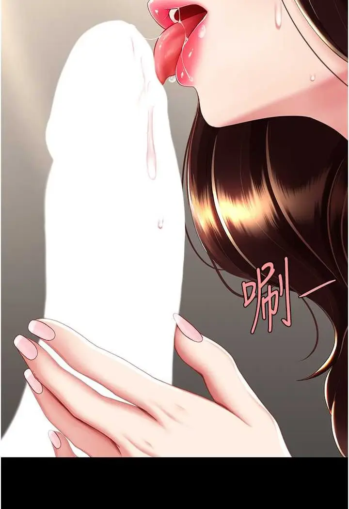 漫画《复仇母女丼》第45话第39张图