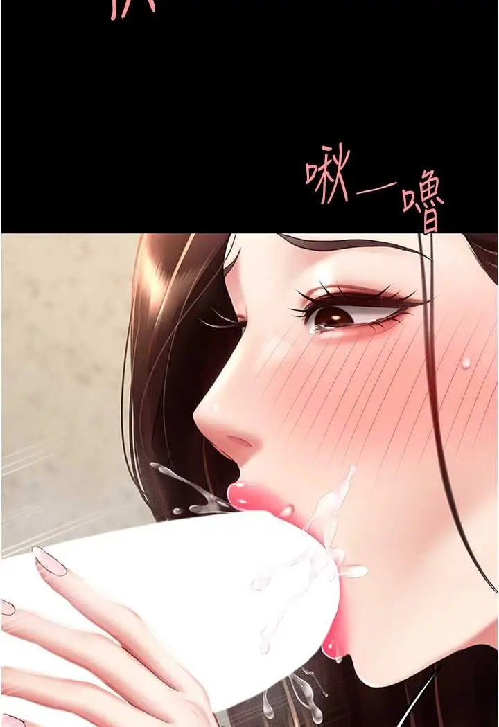 漫画《复仇母女丼》第45话第42张图