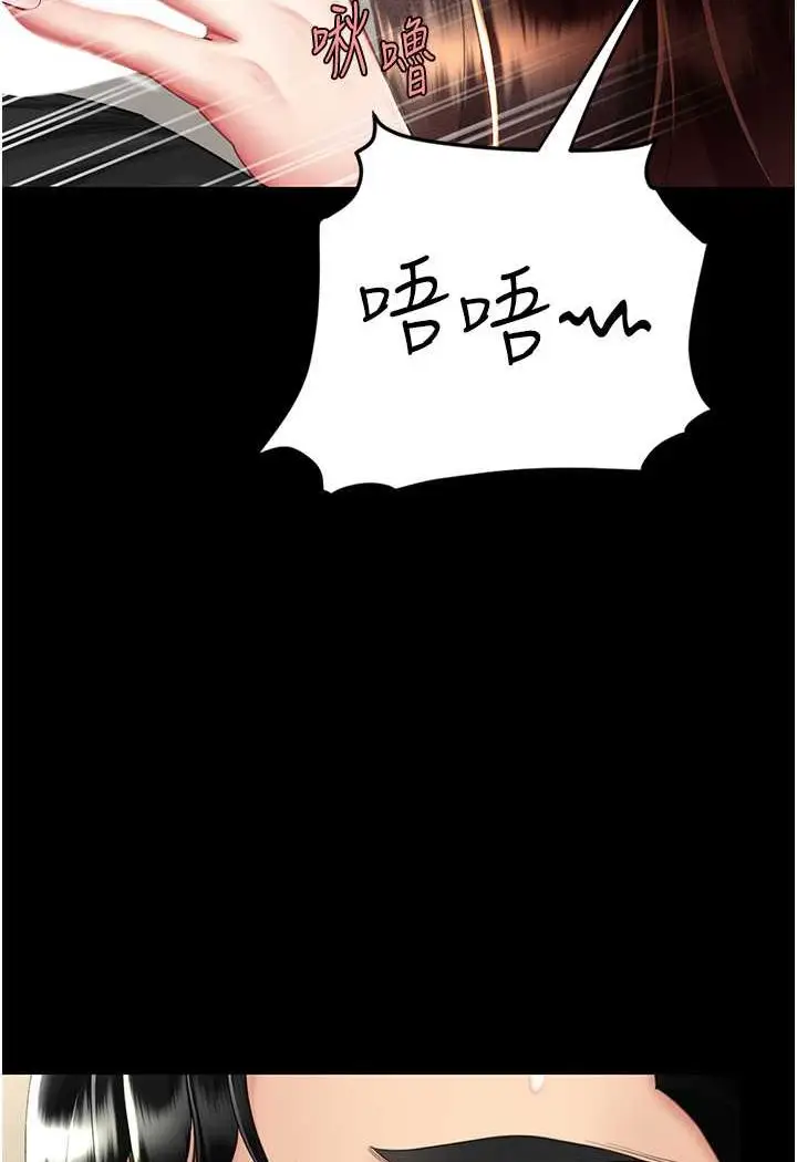 漫画《复仇母女丼》第45话第43张图
