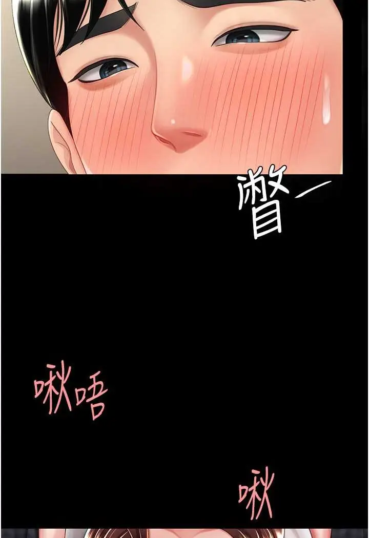 漫画《复仇母女丼》第45话第44张图