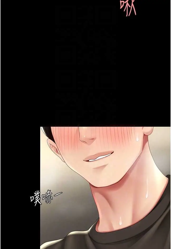 漫画《复仇母女丼》第45话第46张图