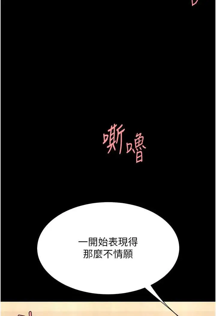 漫画《复仇母女丼》第45话第49张图