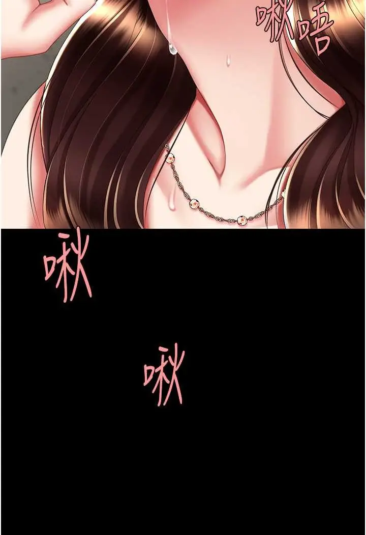 漫画《复仇母女丼》第45话第53张图