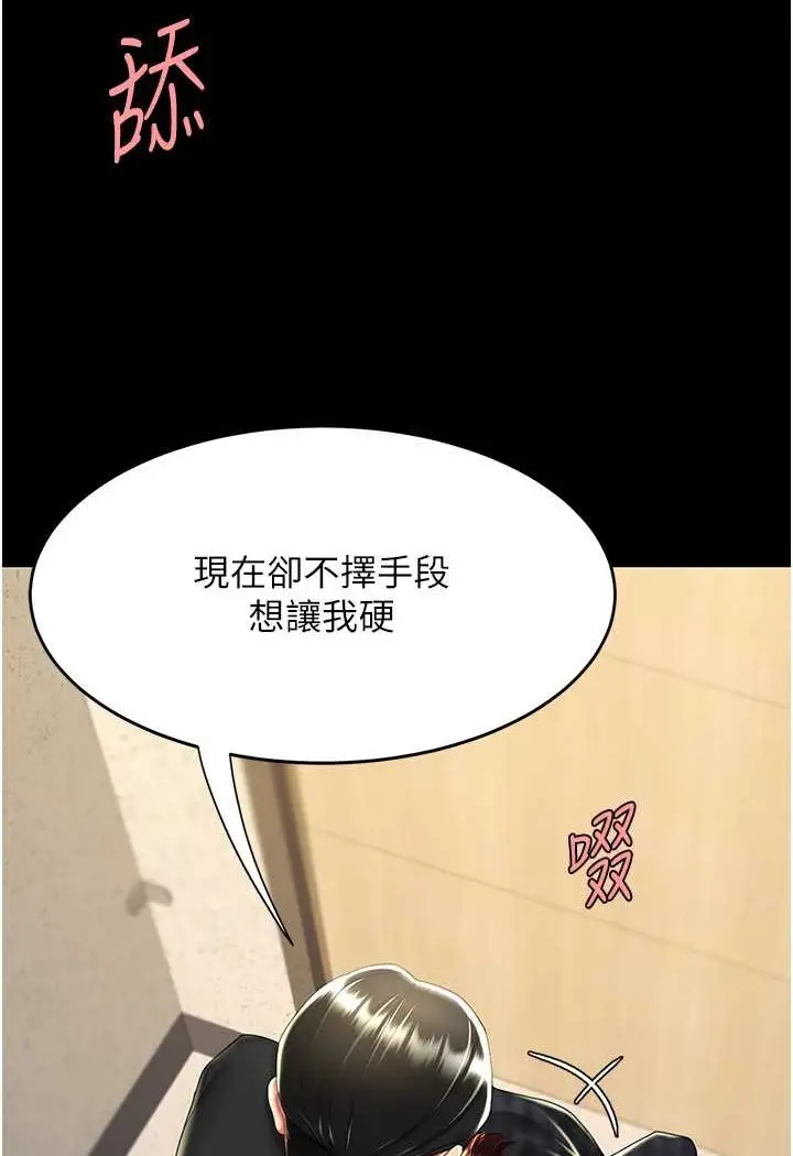漫画《复仇母女丼》第45话第55张图