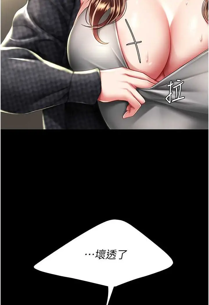 漫画《复仇母女丼》第45话第6张图
