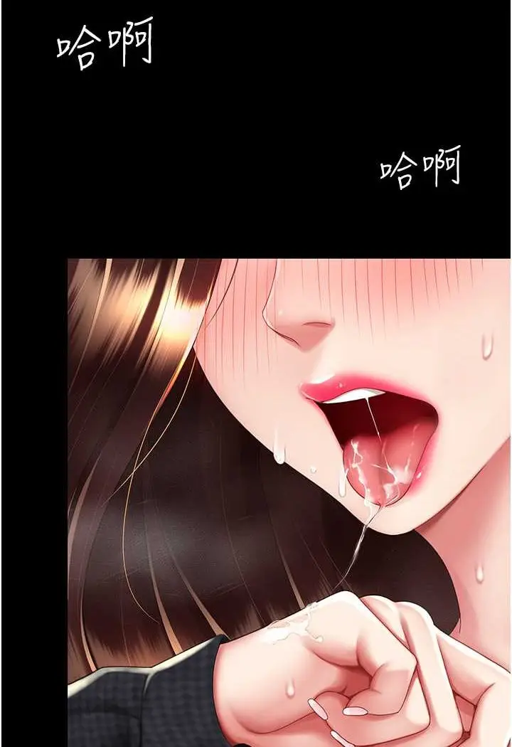漫画《复仇母女丼》第45话第62张图