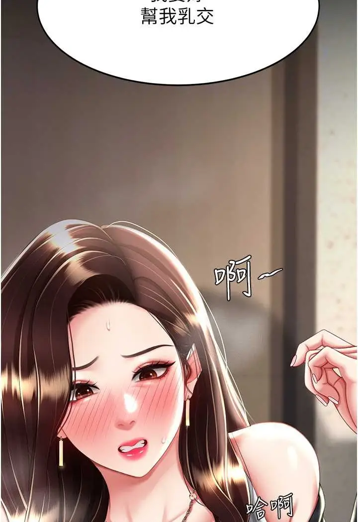 漫画《复仇母女丼》第45话第71张图