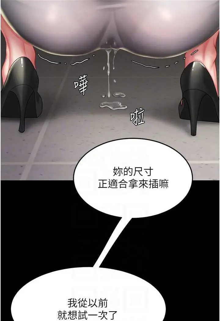 漫画《复仇母女丼》第45话第74张图