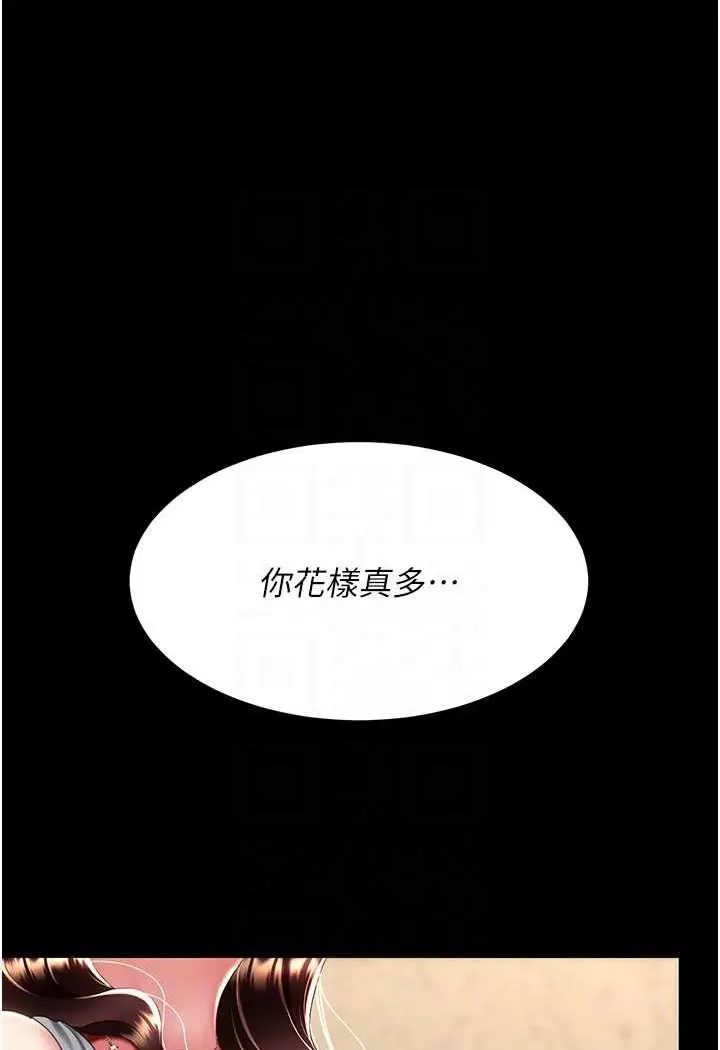 漫画《复仇母女丼》第45话第79张图