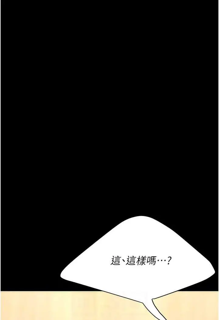漫画《复仇母女丼》第45话第84张图