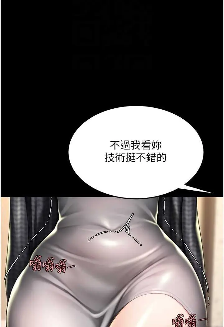 漫画《复仇母女丼》第45话第92张图