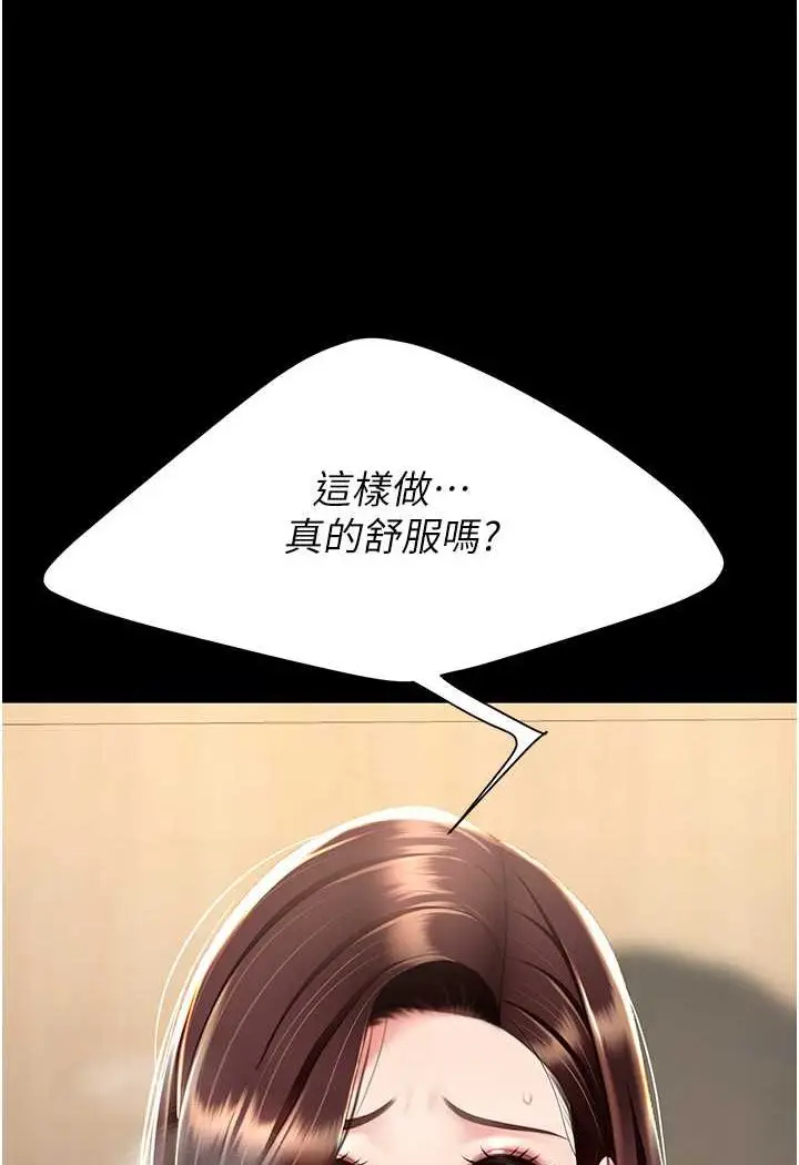 漫画《复仇母女丼》第45话第94张图