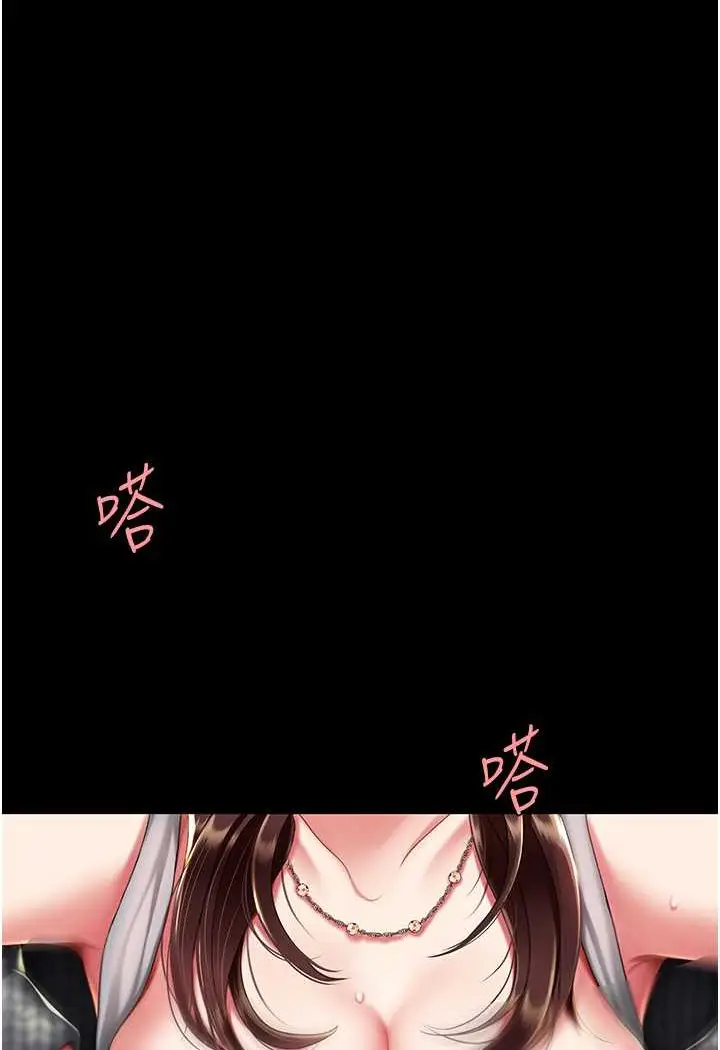 漫画《复仇母女丼》第45话第96张图