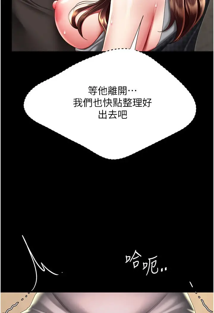 漫画《复仇母女丼》第46话第101张图
