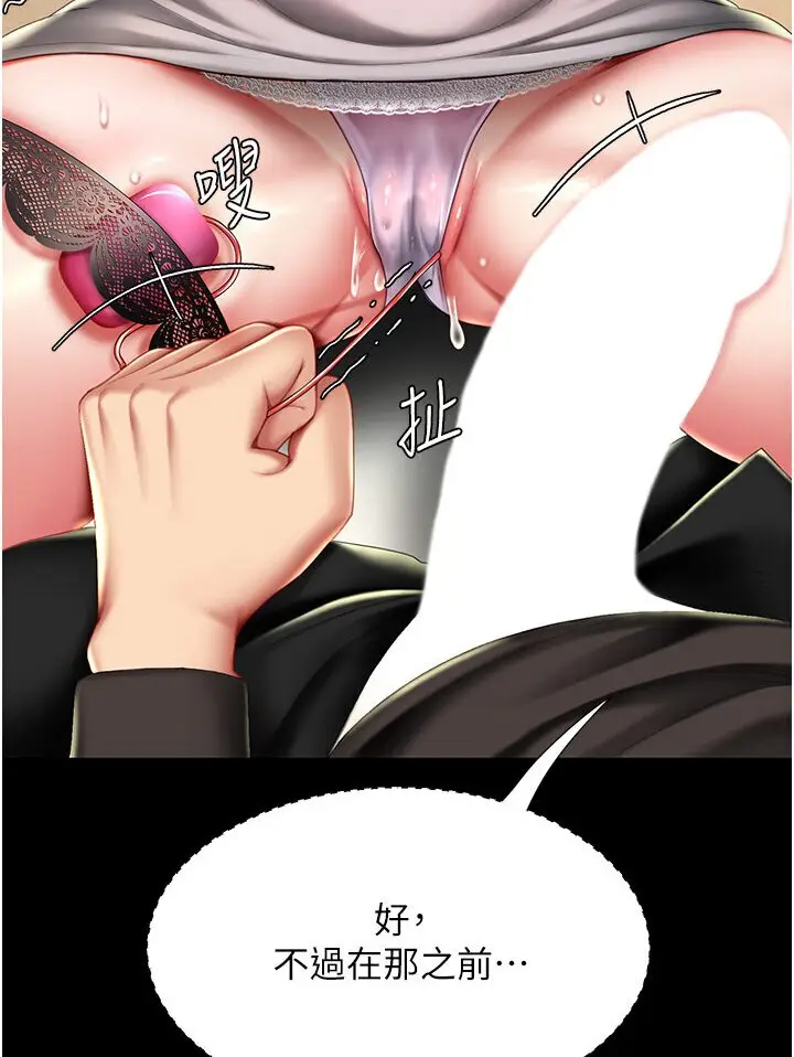 漫画《复仇母女丼》第46话第102张图