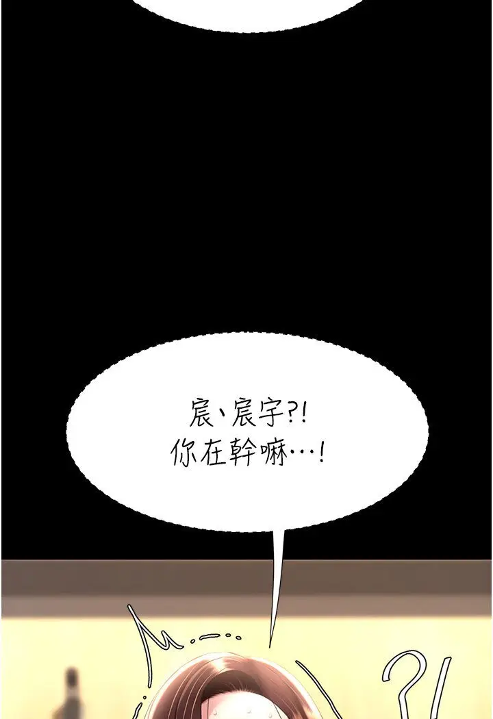 漫画《复仇母女丼》第46话第103张图