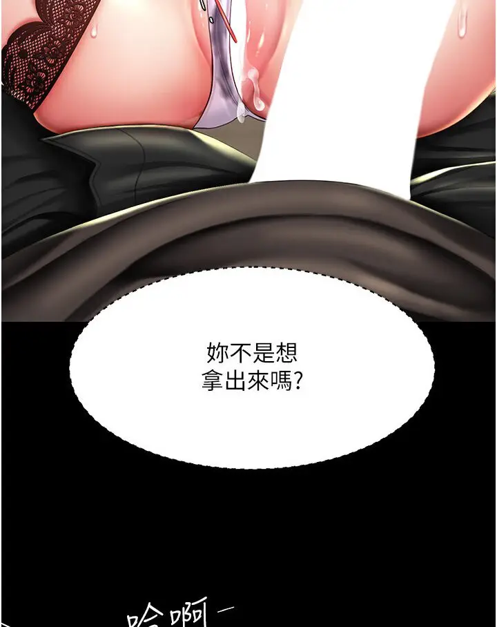 漫画《复仇母女丼》第46话第105张图