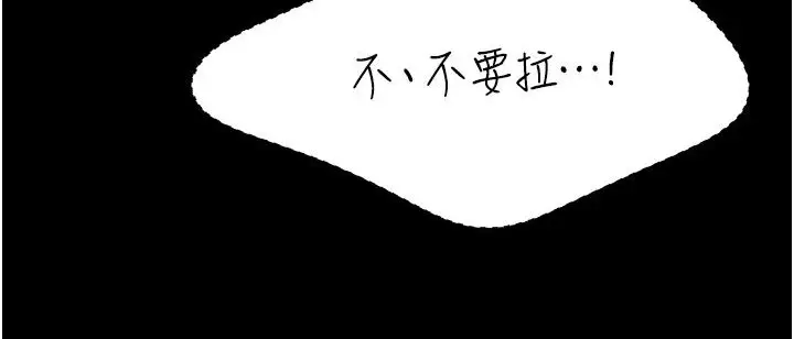 漫画《复仇母女丼》第46话第107张图