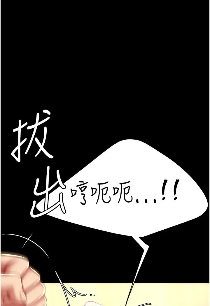 漫画《复仇母女丼》第46话第109张图