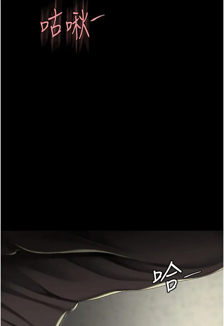 漫画《复仇母女丼》第46话第11张图