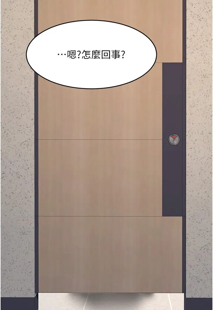 漫画《复仇母女丼》第46话第114张图
